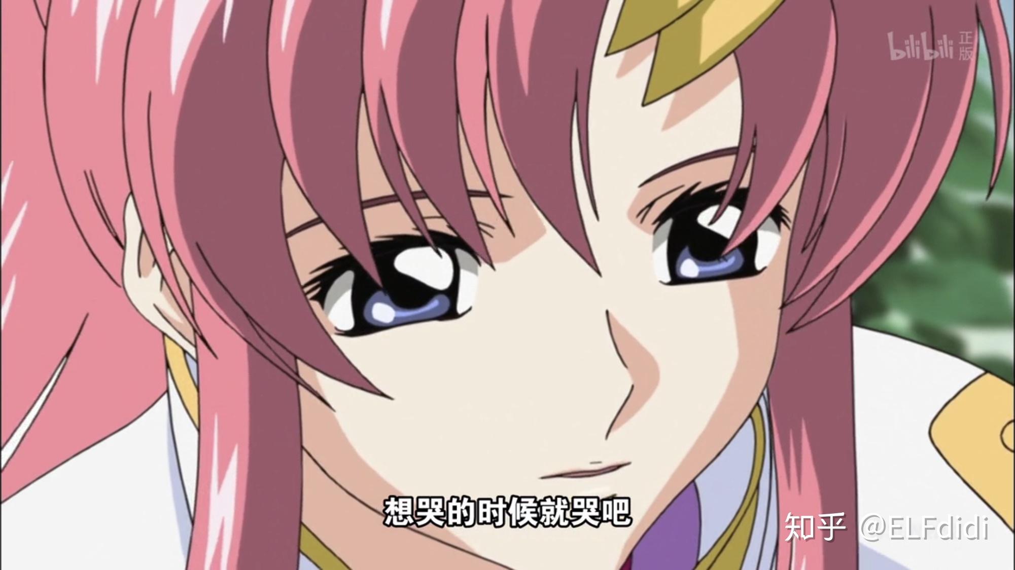 为什么高达seed中拉克丝选择基拉而不是阿斯兰呢? - 知乎