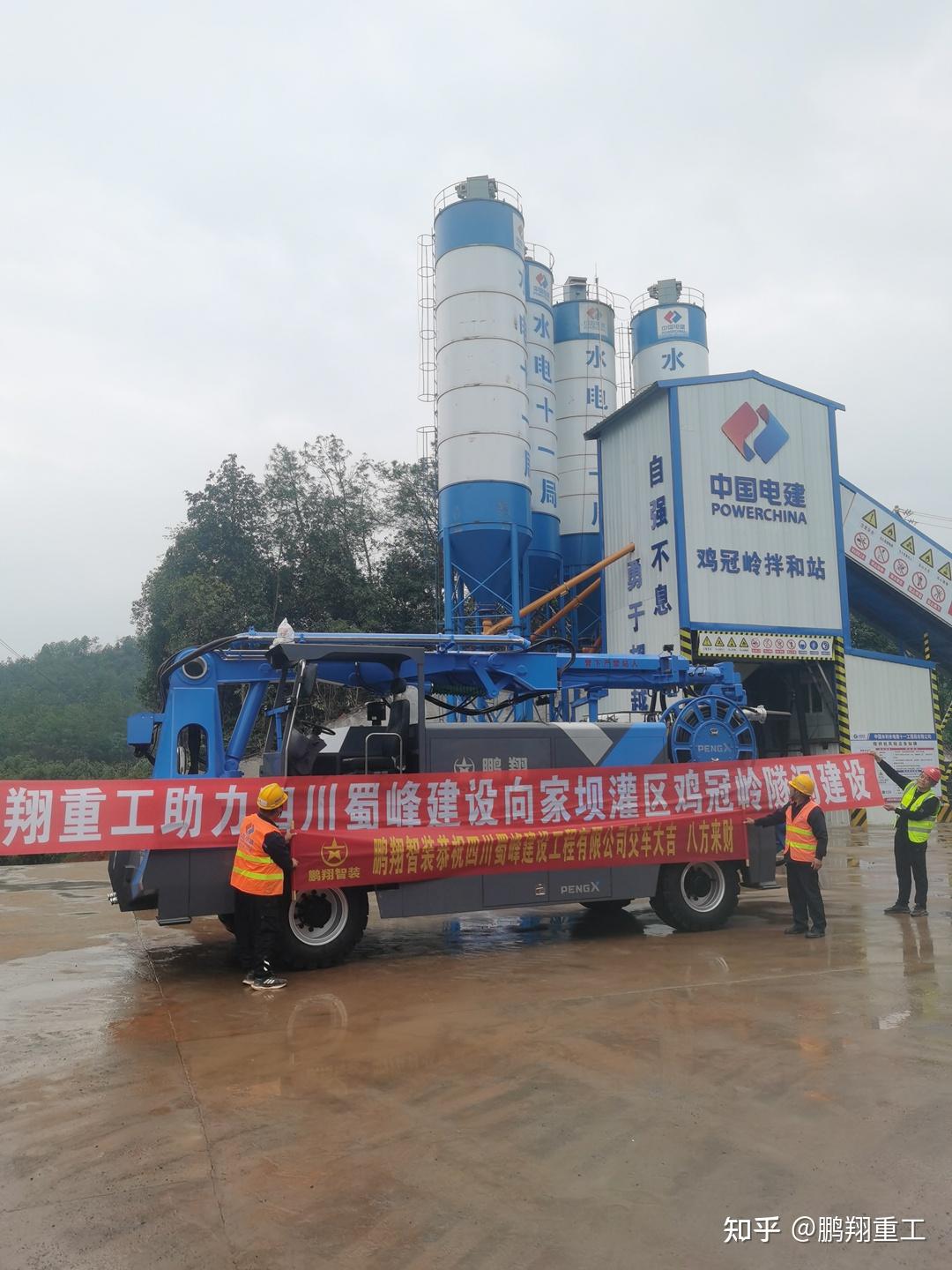 鹏翔智装2431湿喷机成功交付—携手蜀峰建设共筑未来工程基石! - 知乎