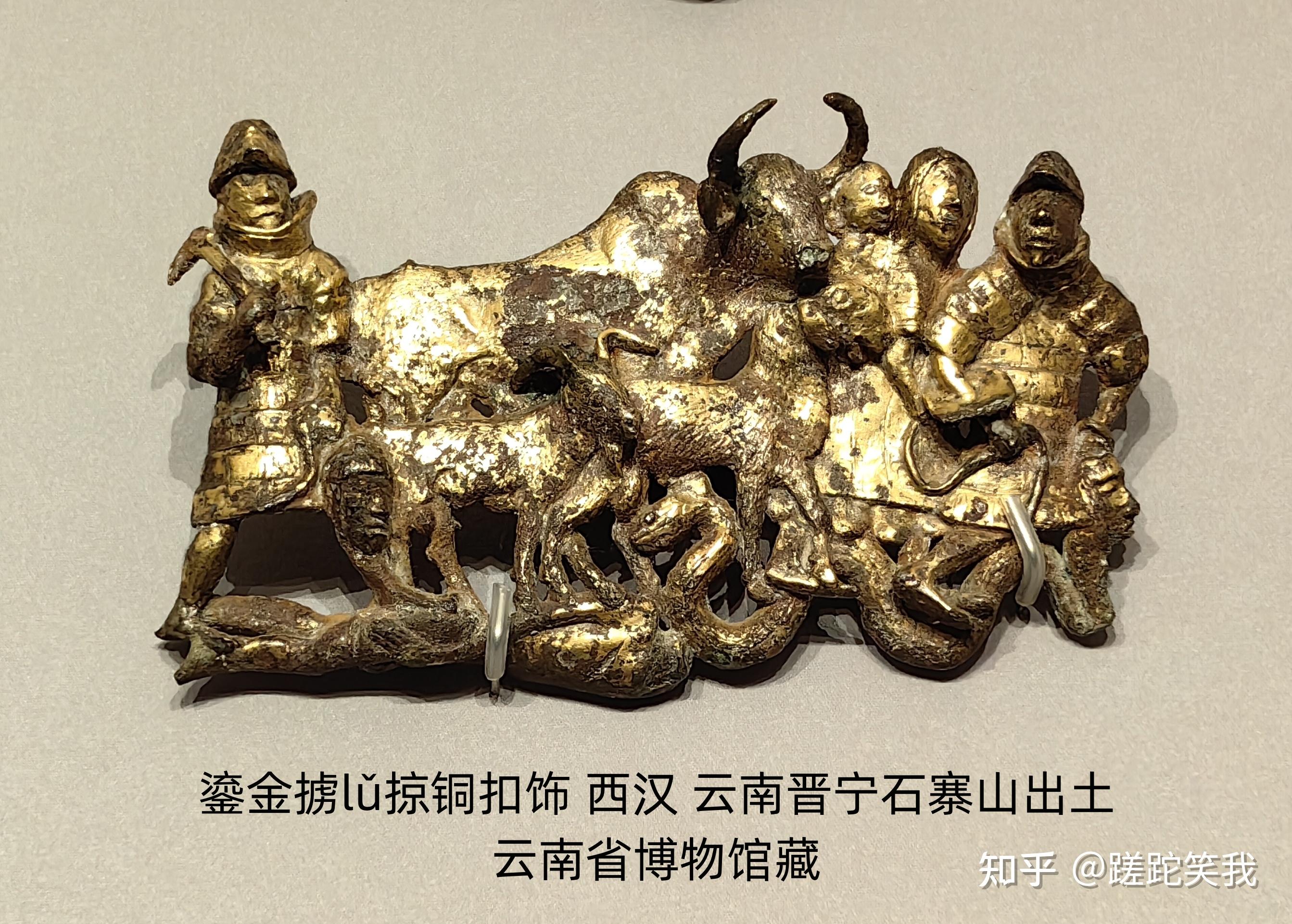 彩云之滇——古滇国青铜文化(下) - 知乎