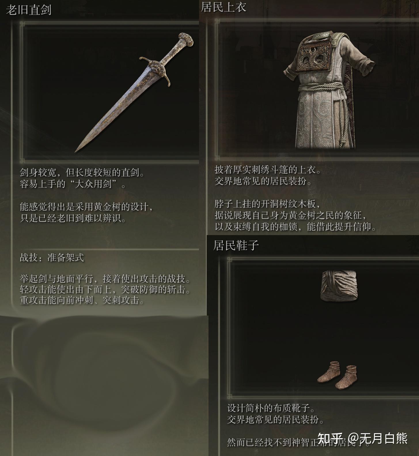 艾尔登法环贴吧(艾尔登法环dlc(《艾尔登法环》的地图设计是什么水平的?)) 第13张 艾尔登法环贴吧(艾尔登法环dlc(《艾尔登法环》的地图设计是什么水平的?)) 第13张