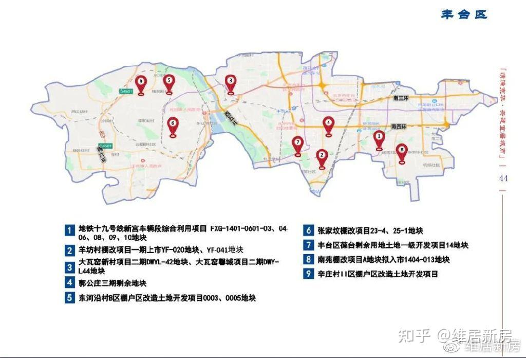 丰台供地计划出炉,郭公庄新地预计涨2万 - 知乎