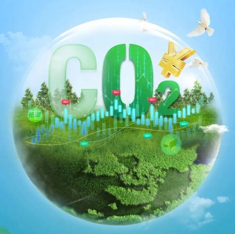减污降碳94丨我省首单线上碳汇交易业务成交