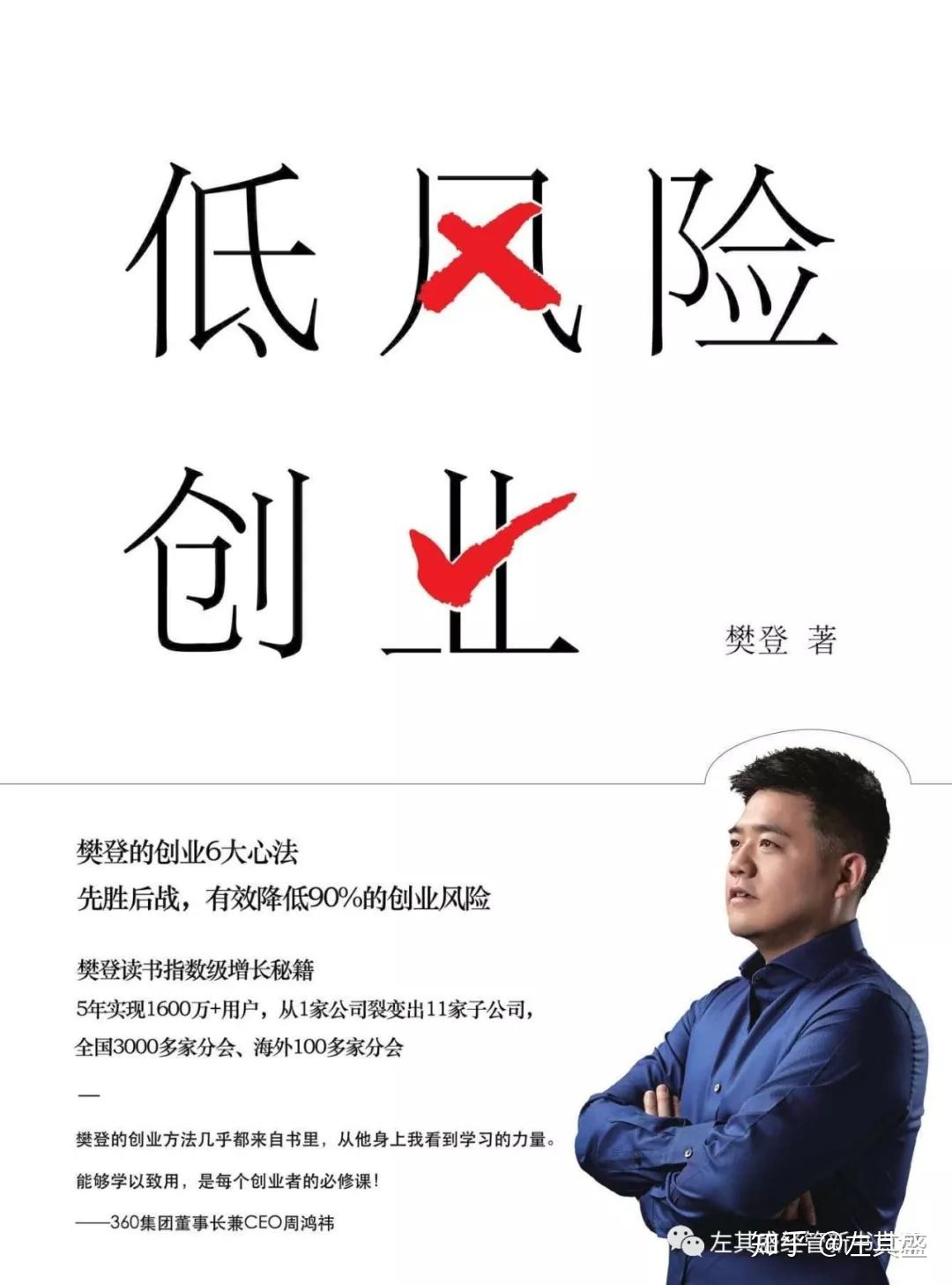 樊登??育儿指南全3册正版?籍樊登推荐中国語 （樊登推荐过的书24