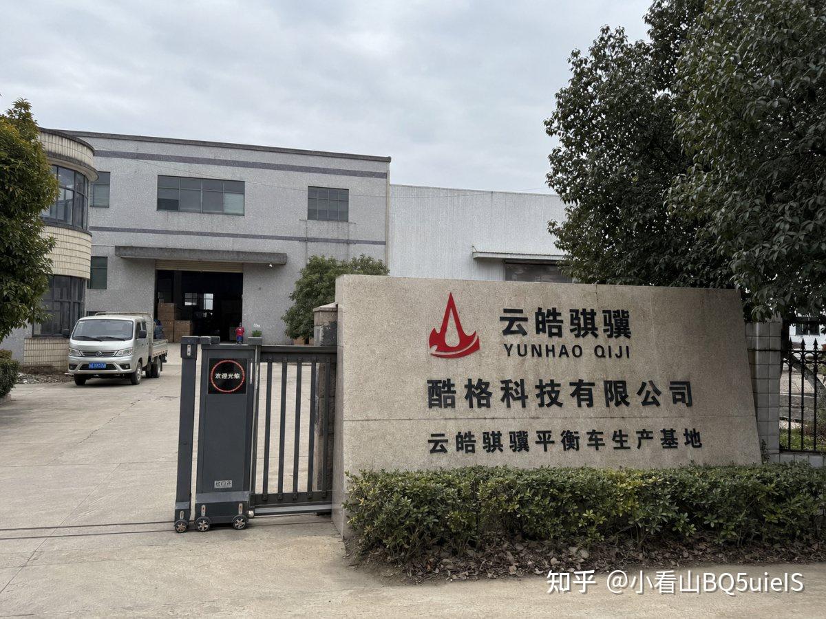 云皓骐骥平衡车是不是贴牌?OEM/ODM 和杂牌不是一回事