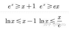 高中数学从入门到入土（四）：浅谈导数中的各类常见放缩 - 知乎