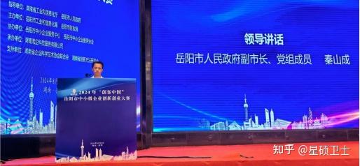 星硕传感获2024年“创客中国”岳阳中小微企业创新创业大赛二等奖 - 知乎