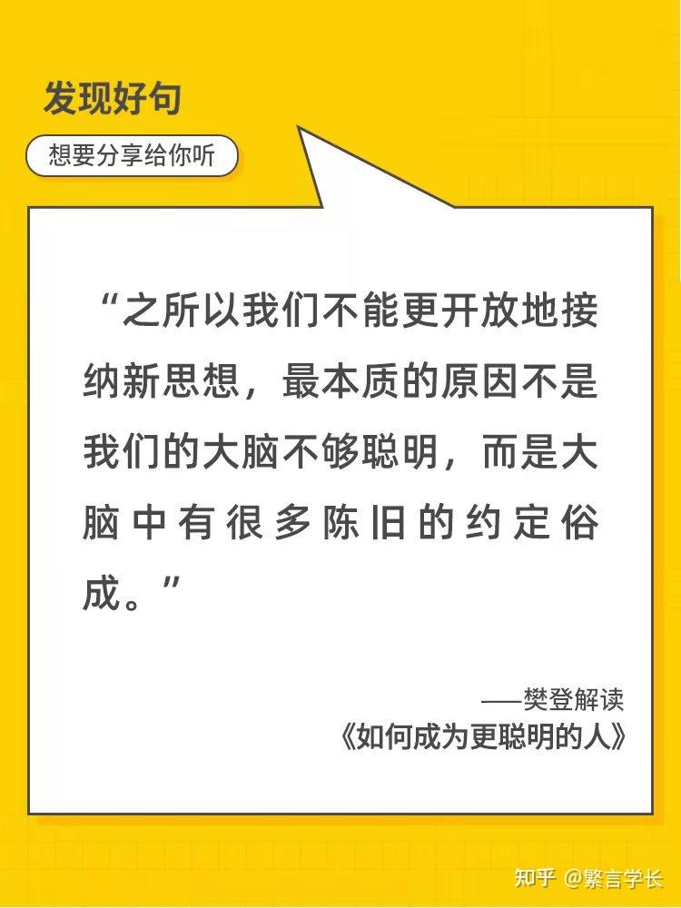 怎么样能变成更聪明的人? - 知乎