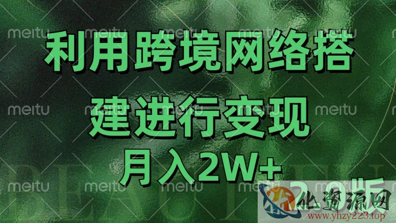 利用专线网了进行变现2.0版，月入2w【揭秘】