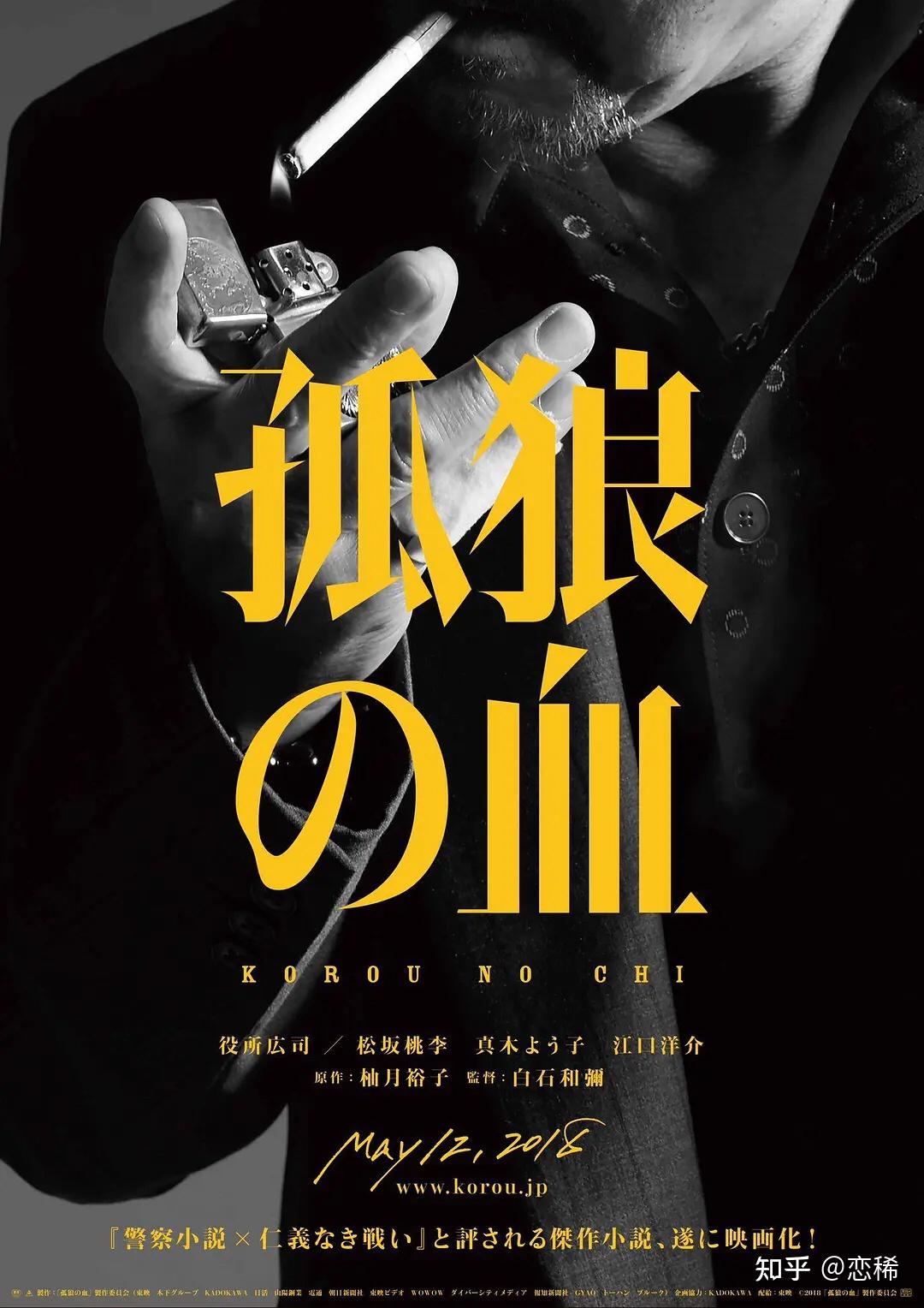 电影推荐｜7部高分日本黑帮暴力电影分享- 知乎