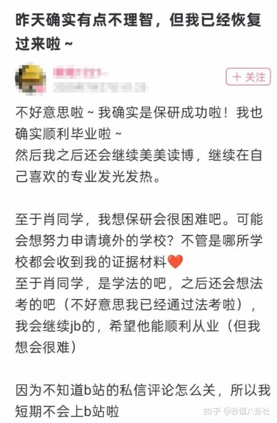 一文读懂武汉大学杨景媛事件，性骚扰指控反转，学术造假丑闻引爆舆论 - 知乎
