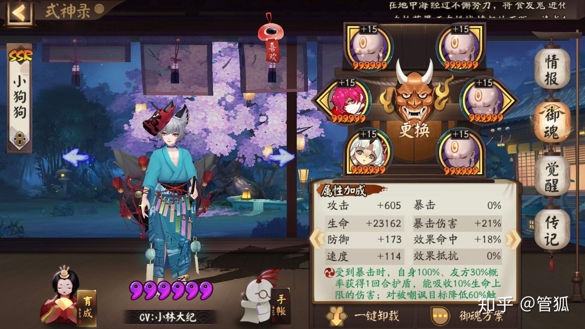 白藏主该带什么御魂