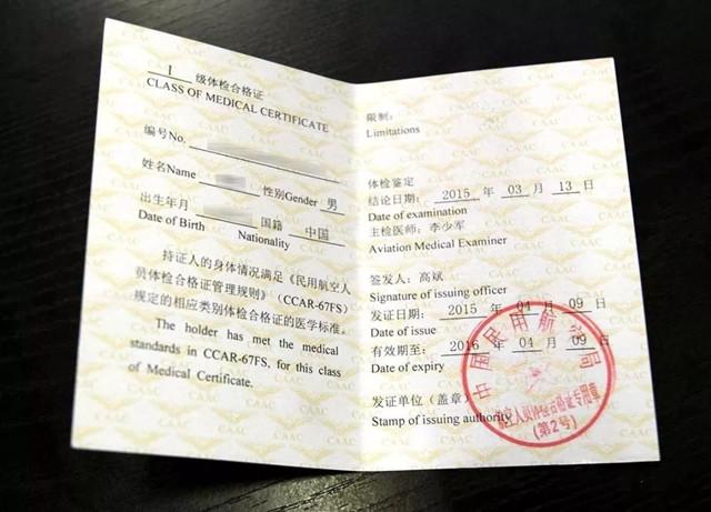 体检合格证的有效期到底是到有效期截止日还是该月的最后一天