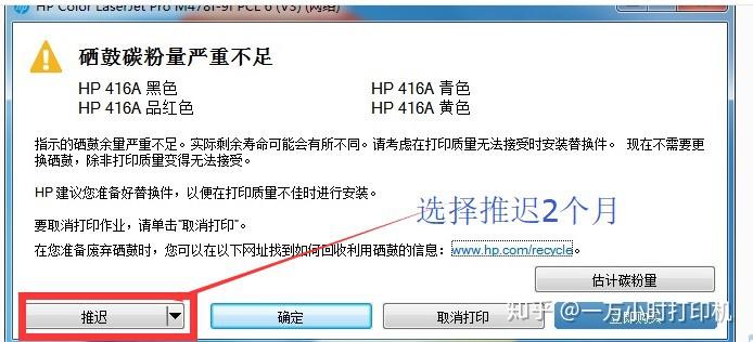 惠普m1136打印机怎么清零? - 知乎