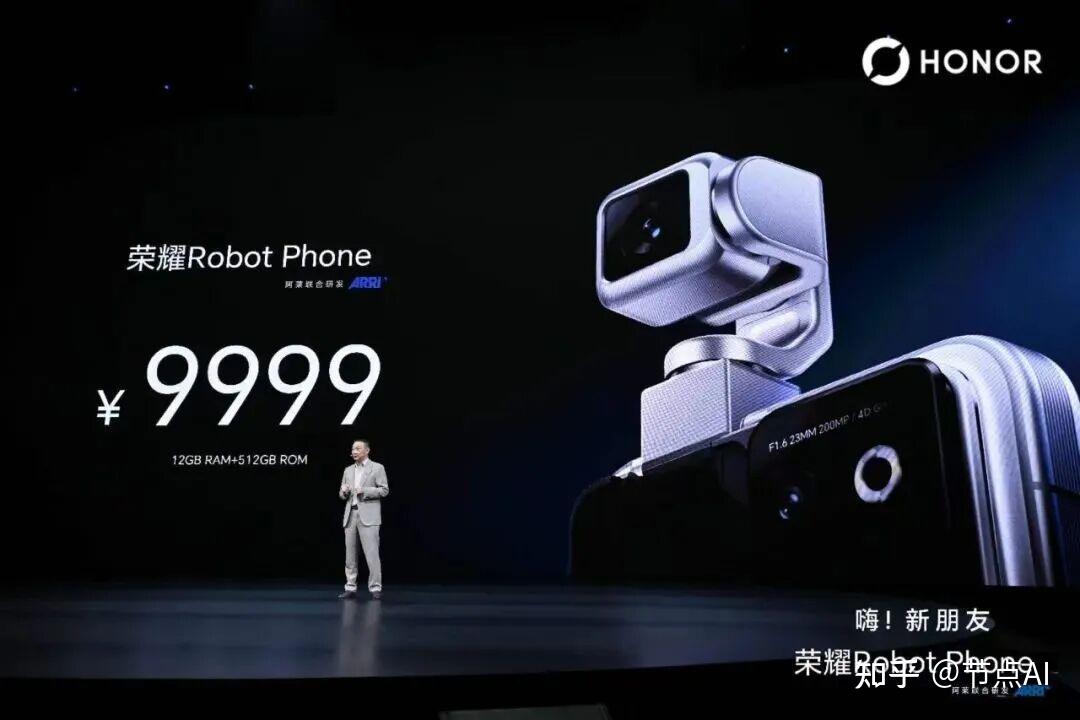 荣耀为什么要做一部“机器人手机”?