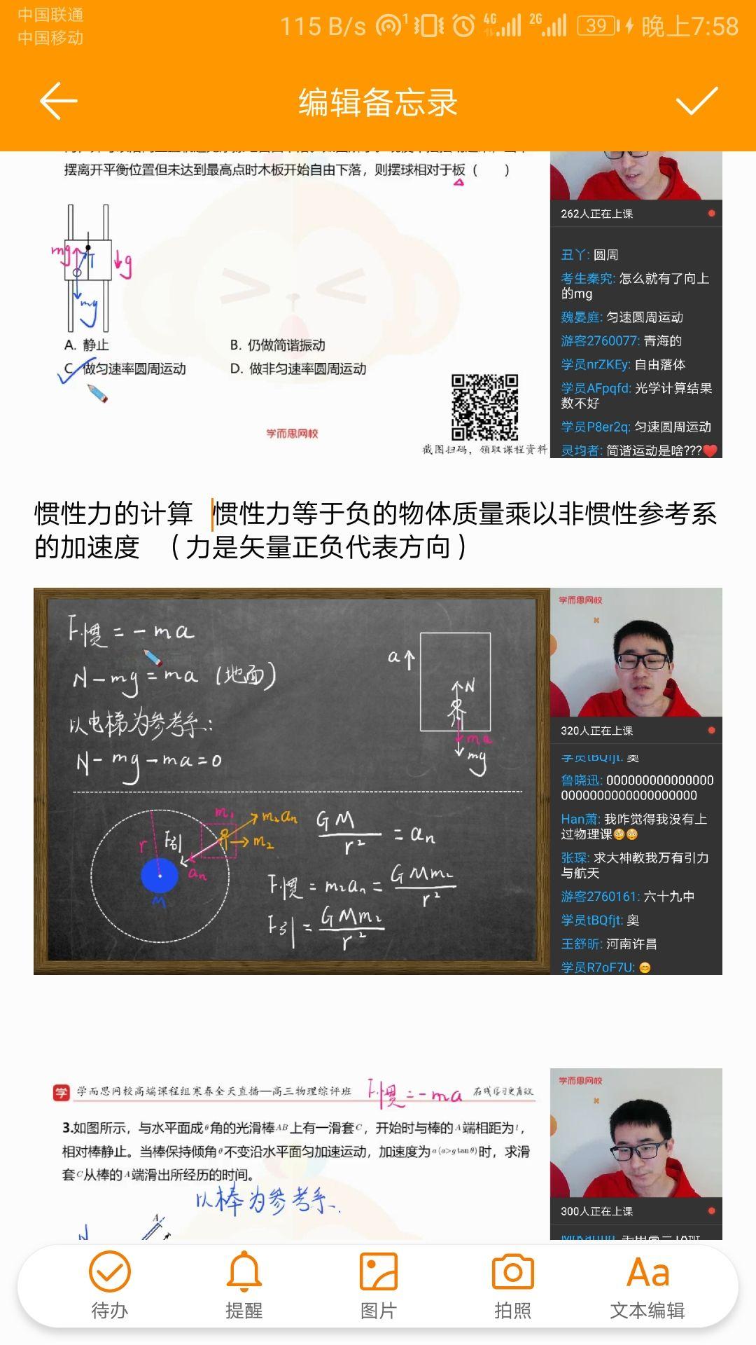 惯性力与非惯性力的区别是什么？ - 知乎