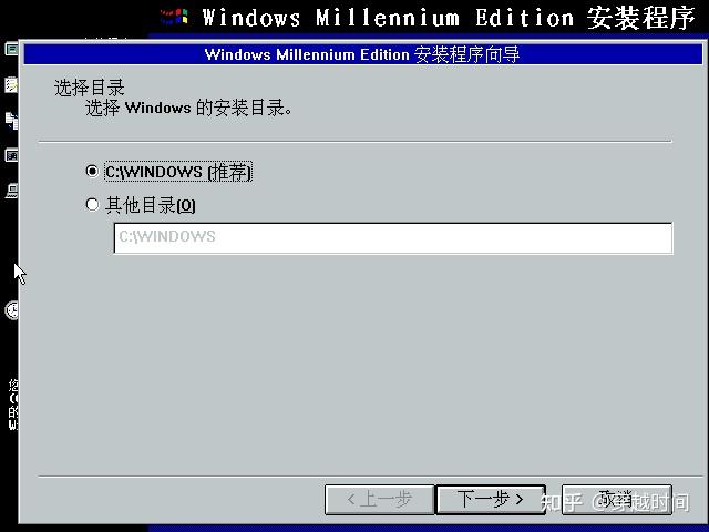 系统安装-Windows ME 安装实录 - 知乎