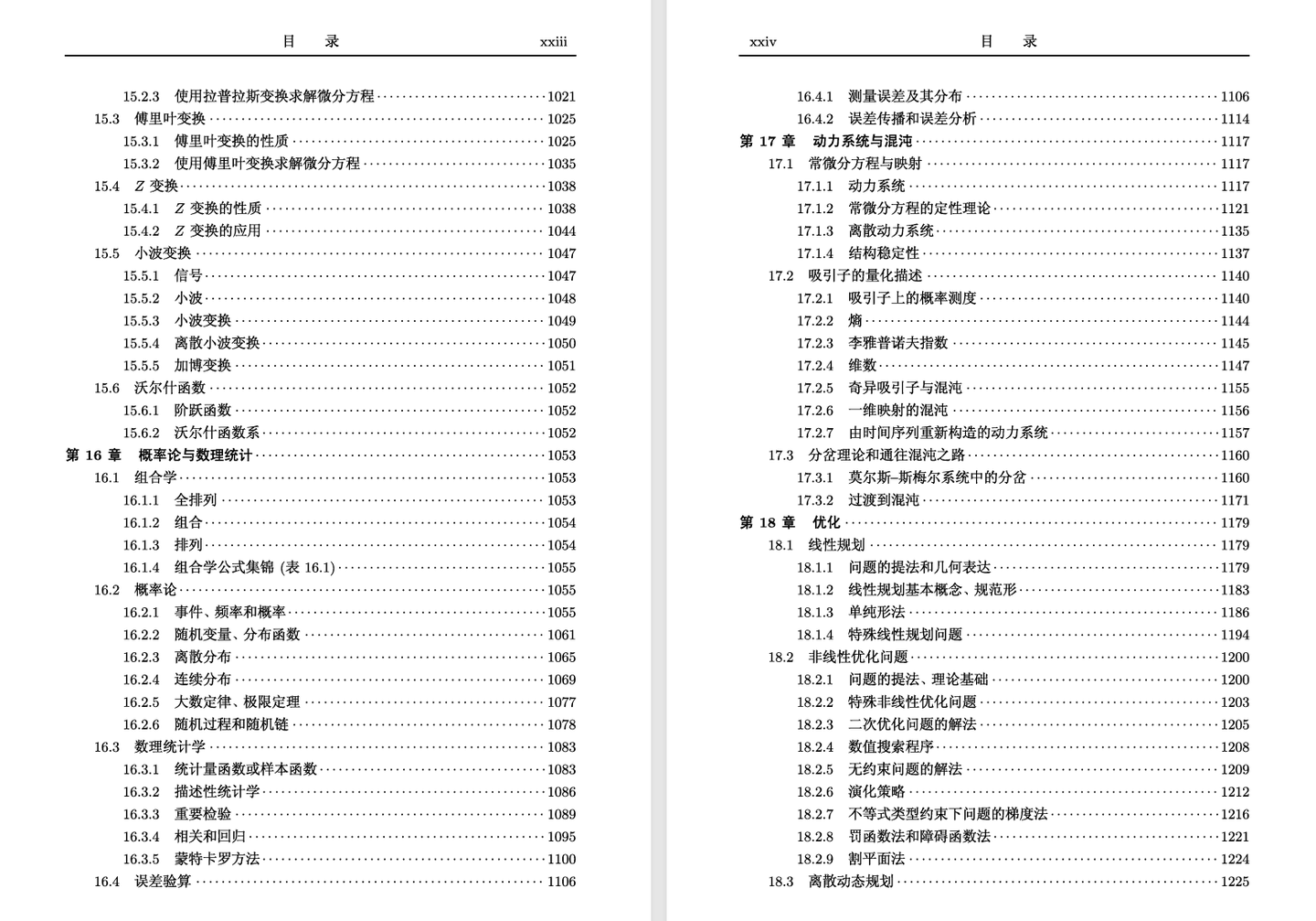 数学手册(原书第10版) - 知乎