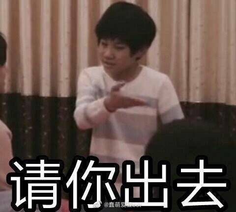 有没有时代少年团非常搞笑的表情包？