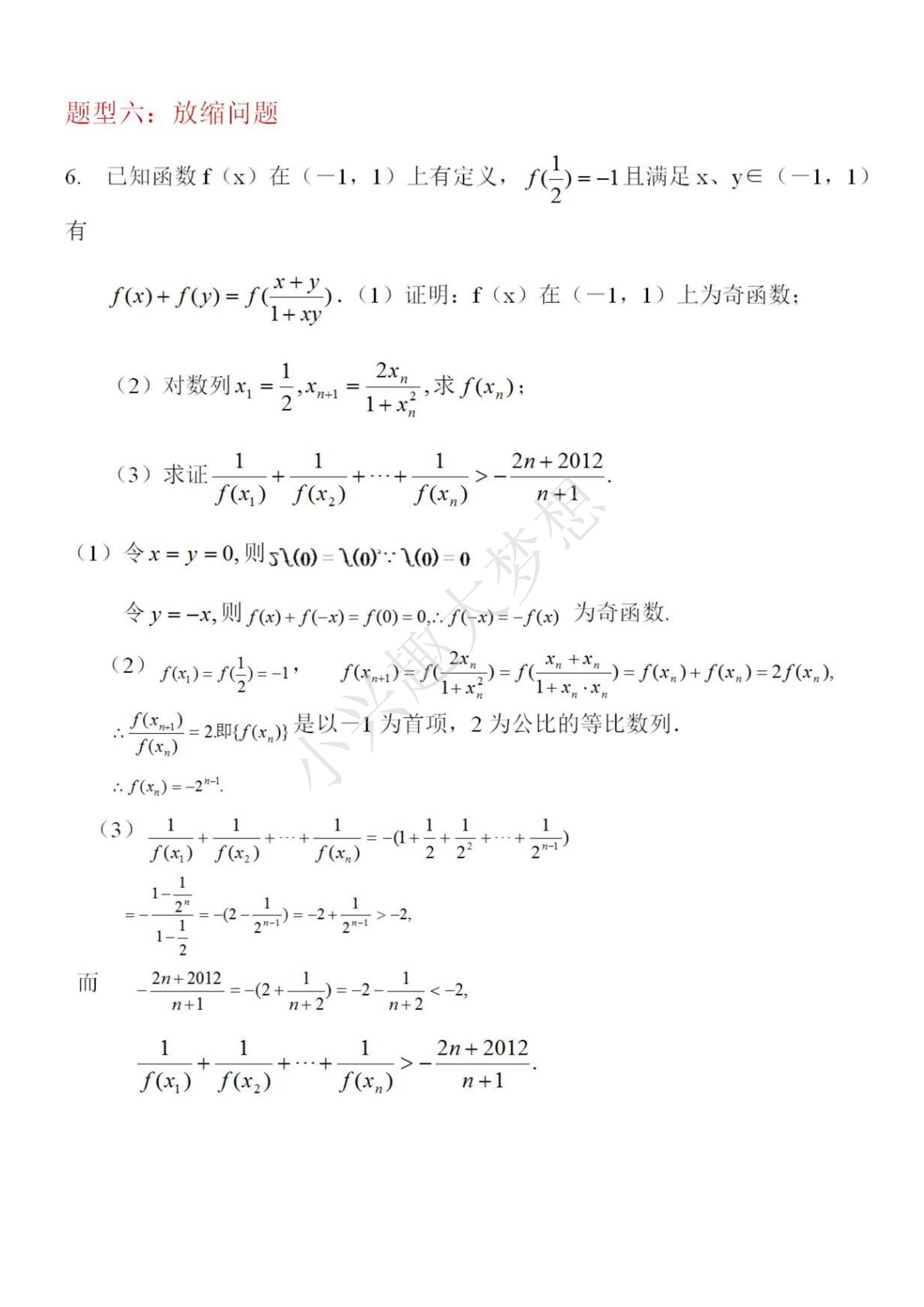 【高中数学】数列专题最值得做的12类题(1) - 知乎