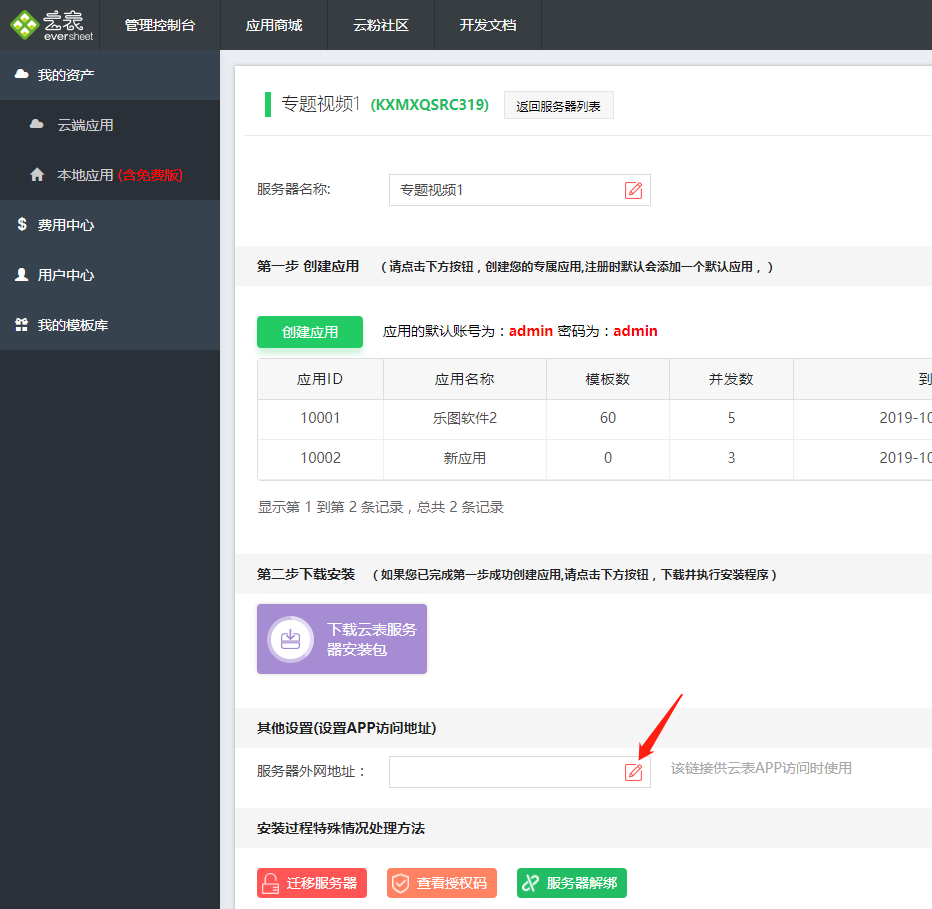 云表移动端（手机端）APP怎么使用？ - 知乎