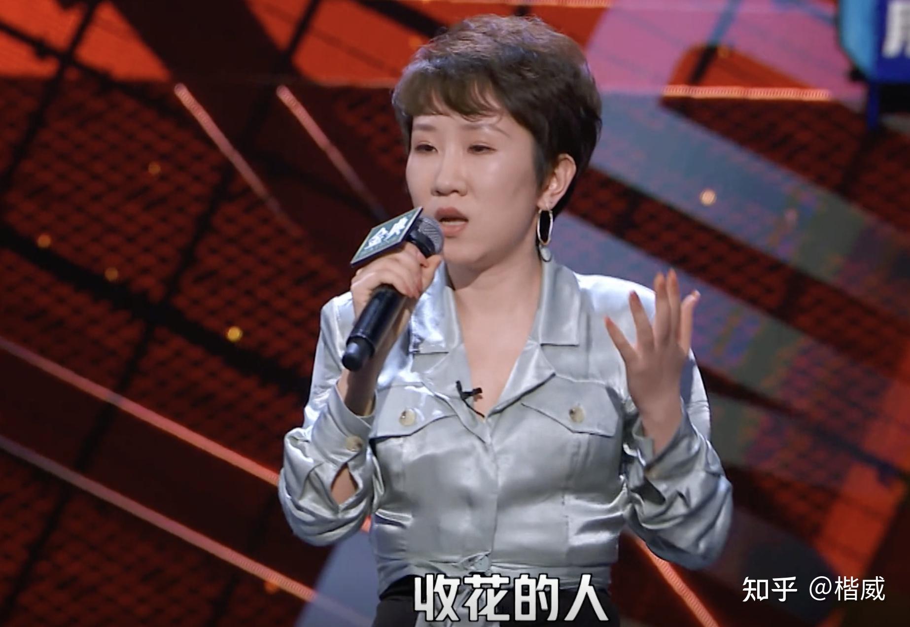 女脱口秀演员东北女人图片