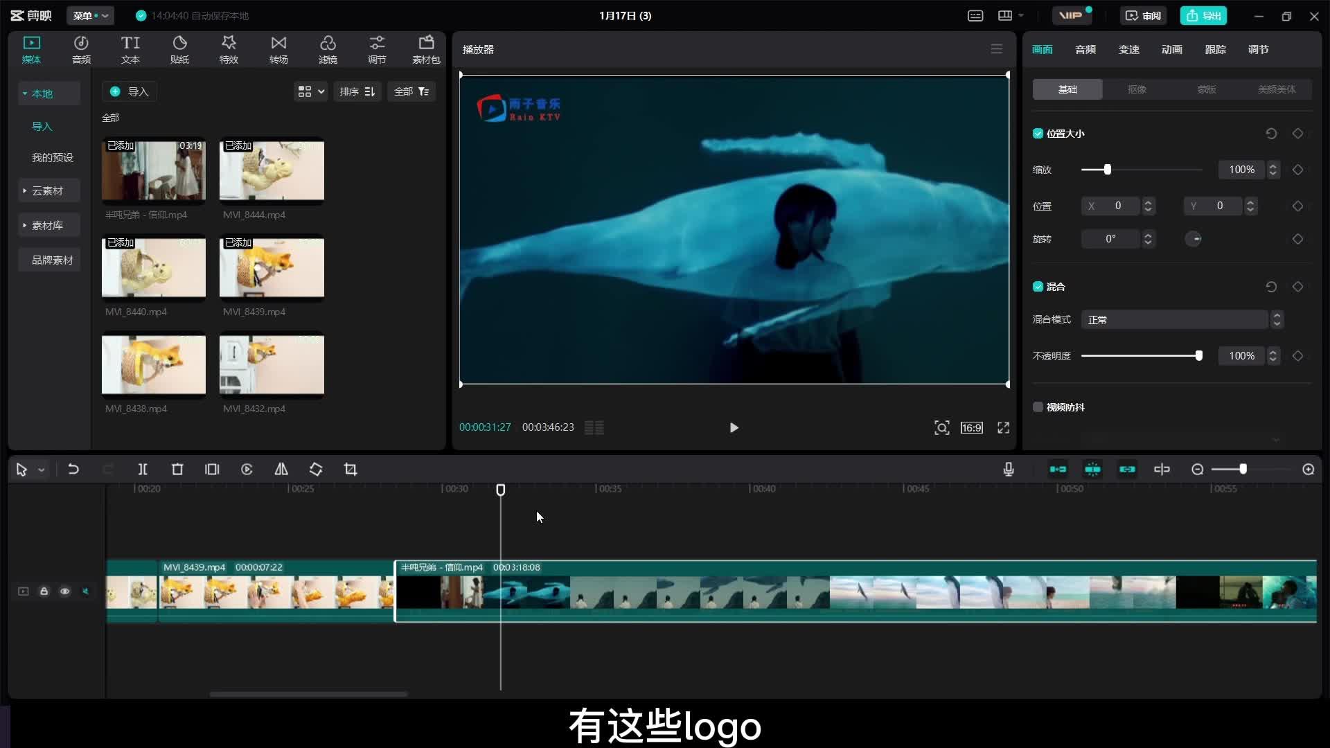 剪映教程16/18-剪映如何去除logo? - 知乎