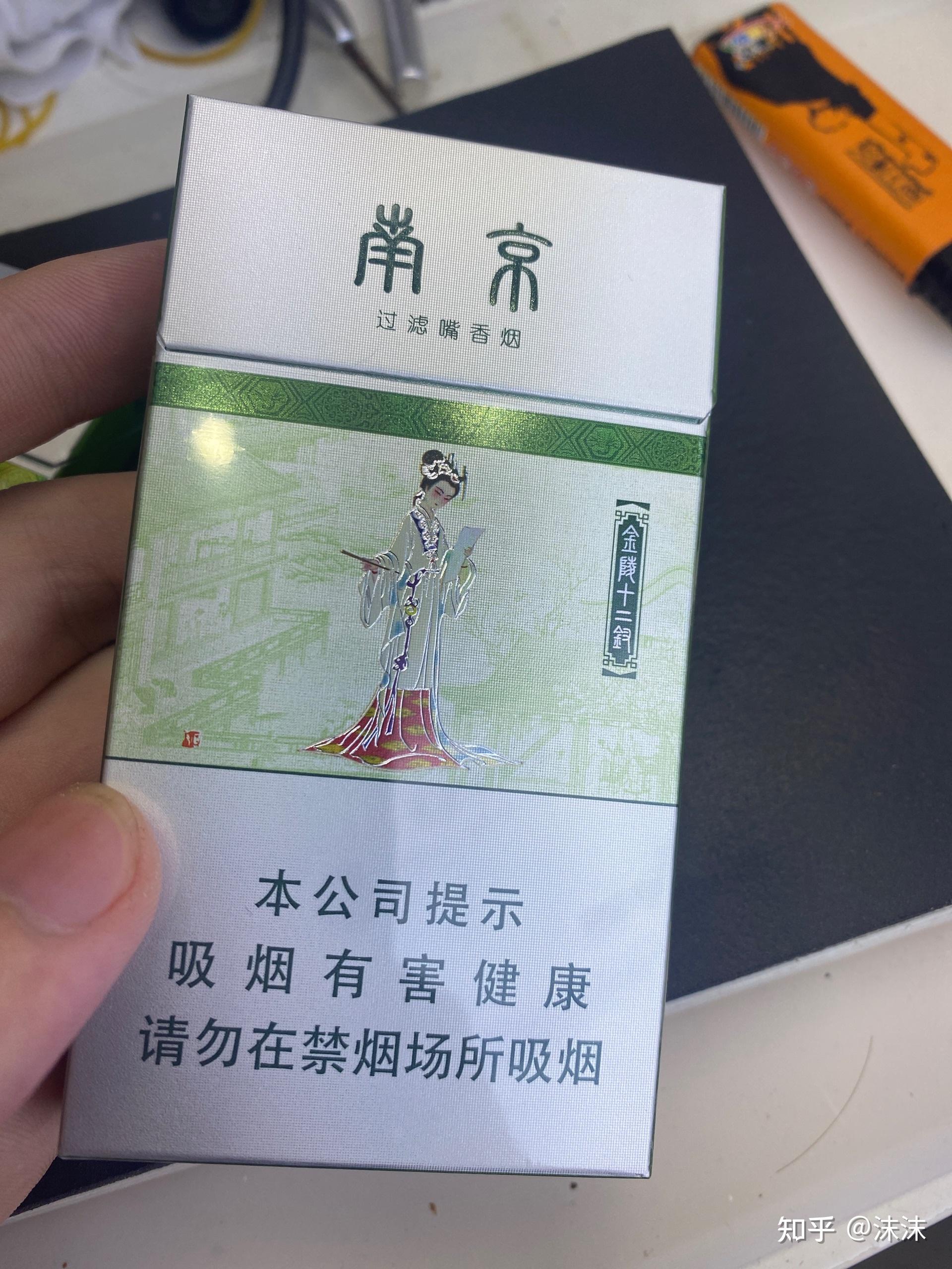 烟草味跟金陵十二钗差不多但是没有薄荷味的烟有啥? - 知乎