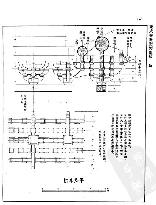 有哪些关于中国古建筑结构的榫卯斗拱等方面好的书籍