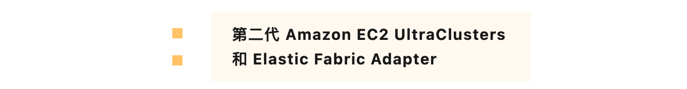 Amazon EC2 P5 实例正式可用，加速生成式 AI 和高性能计算应用 - 知乎