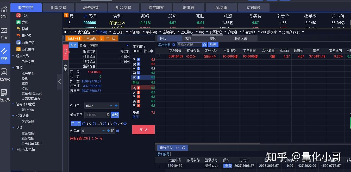 2024年量化交易全面放开，免费获取QMT/Ptrade - 知乎