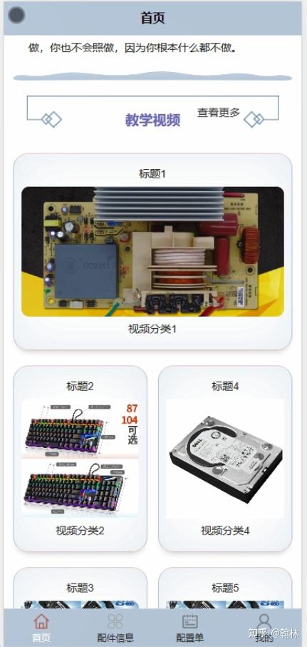 [开题报告]python计算机毕业设计电脑DIY微信小程序（附源码） - 知乎