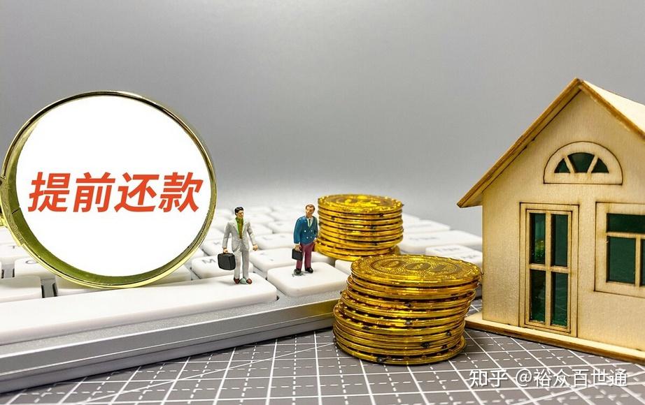 “商转公”推出“带押转贷”新政,或将全国推行 - 知乎