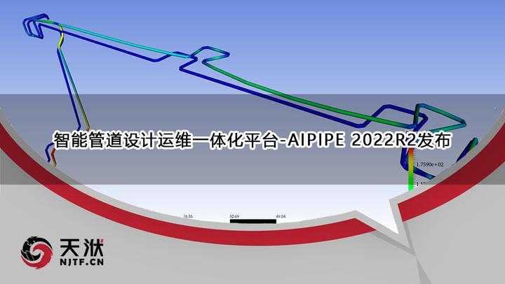 智能管道设计运维一体化平台 - AIPIPE 2022R2版本新功能详解 - 知乎