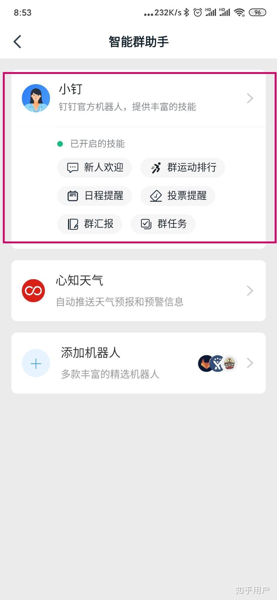 小钉智能科技引领智能家居新潮流