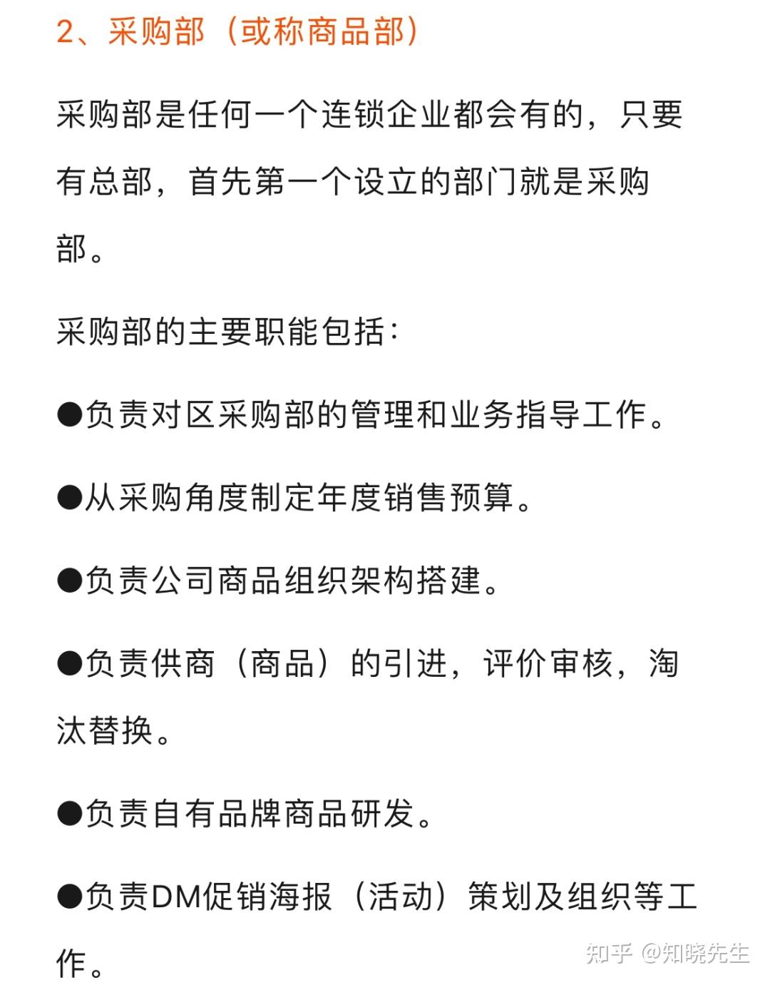 万店连锁：1-50家门店打造基础很重要：门店、总部、单店模型 - 知乎