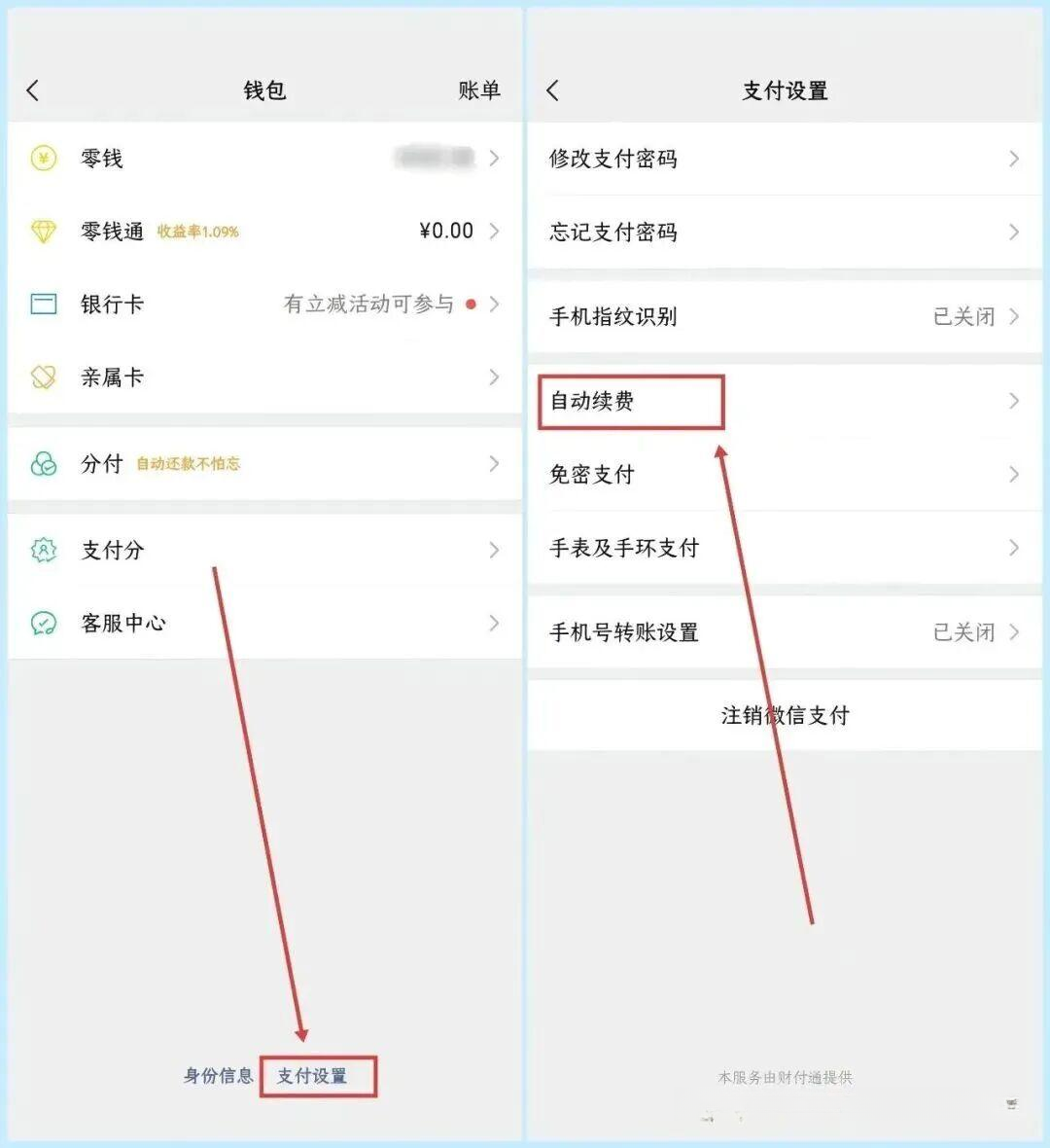 微信授权手机号码管理怎么取消设置的 微信授权手机号码管理怎么取消设置的