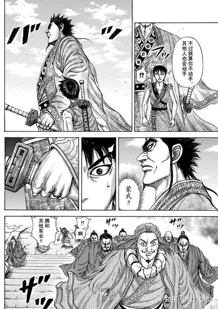 如何评价漫画《王者天下》中王骑这一角色?