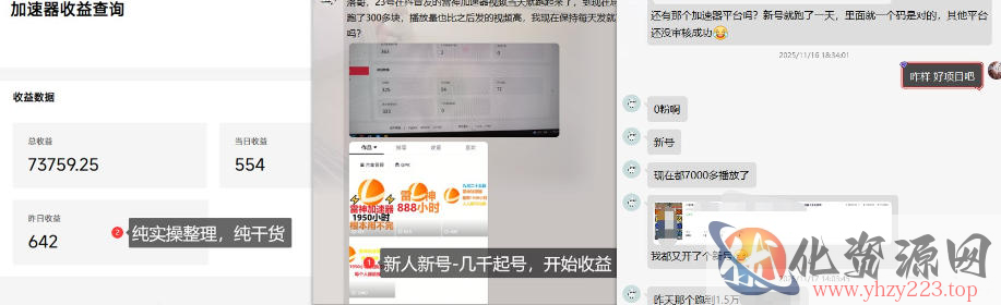 加速器项目4.5_最新打法思路（无脑30秒连怼，特别适合初学者）