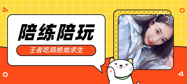 怎么弄游戏陪玩 v2-32f887ee403a426d0c469c788bc91400_1440w.jpg?source=172ae18b