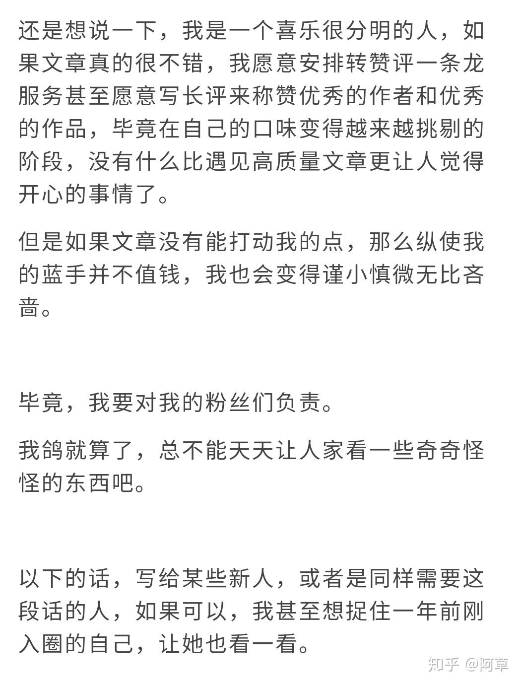 我不给文手朋友点赞lofter的文章不对吗