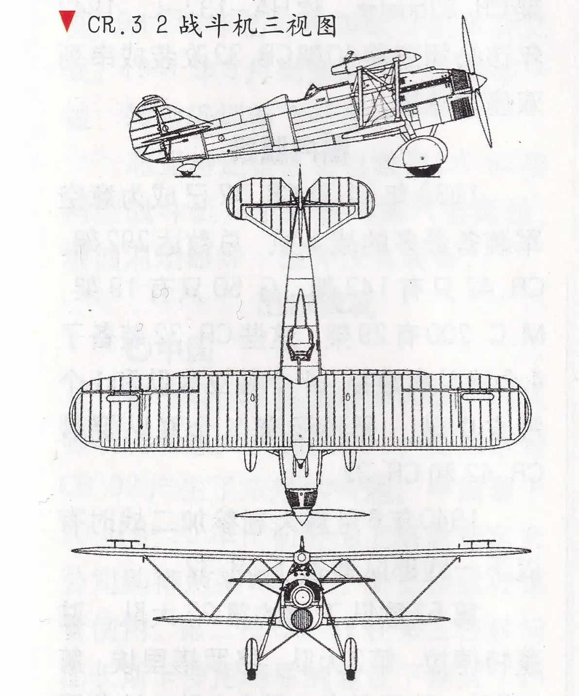 —二战意大利菲亚特战斗机列传