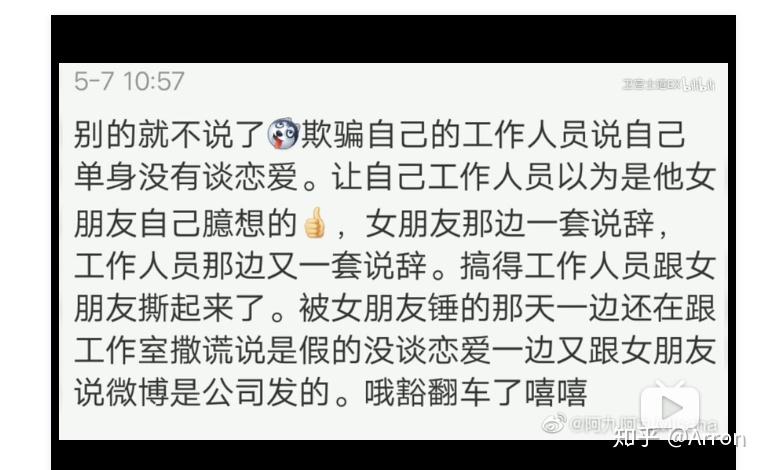 如何看待排骨教主人设崩塌?