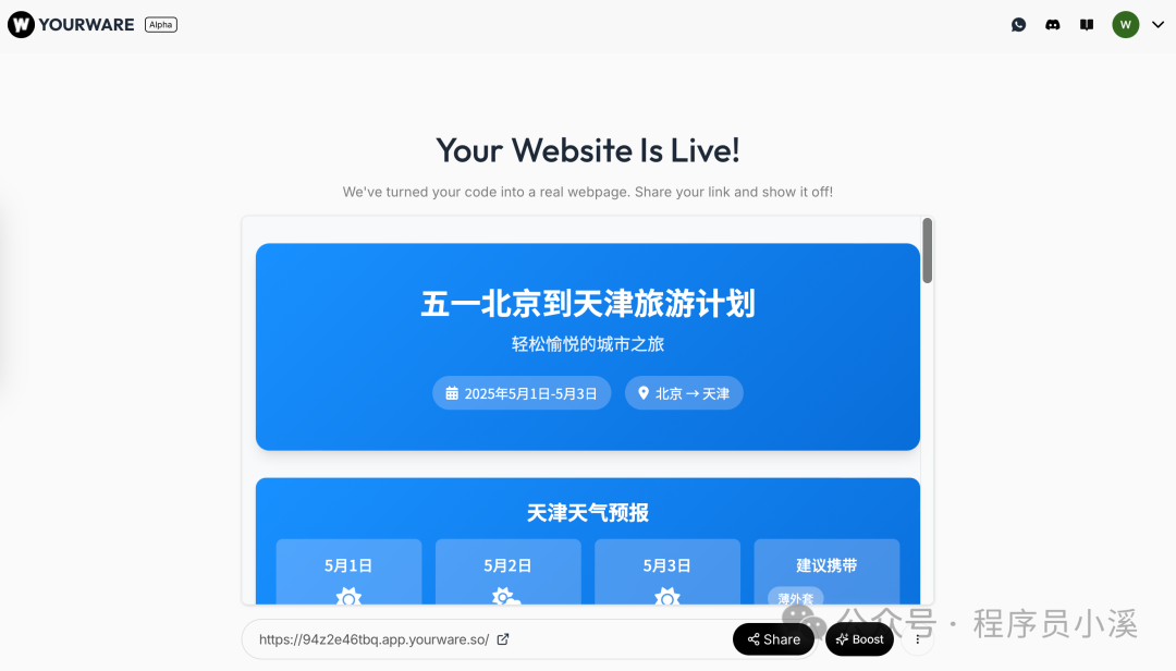 【Cursor实战】使用Cursor+高德MCP成为行程规划达人 - 知乎