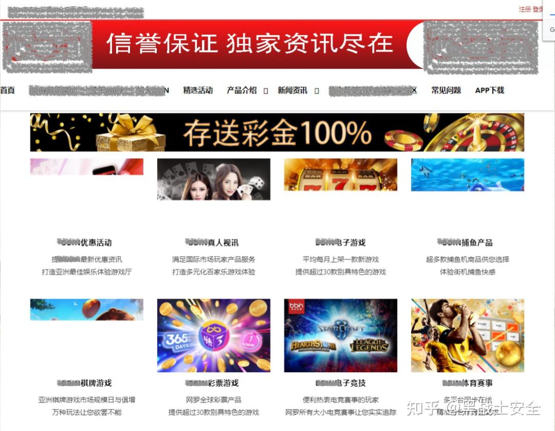 为赌博网站做推广，这几名站长栽了- 知乎