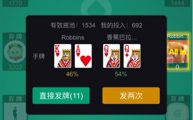 wepoker 德州扑克线上 又是两次都输 - 知乎
