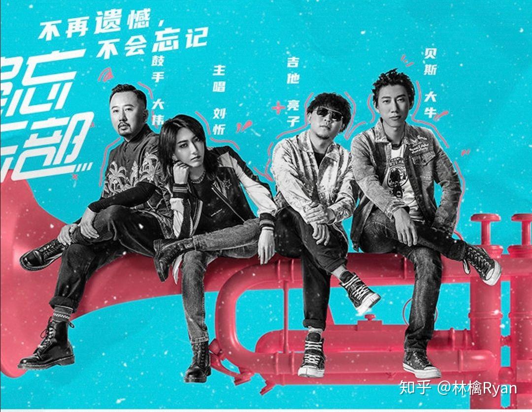 《乐队的夏天》第二季乐队阵容公布,你最期待看到哪个乐团?
