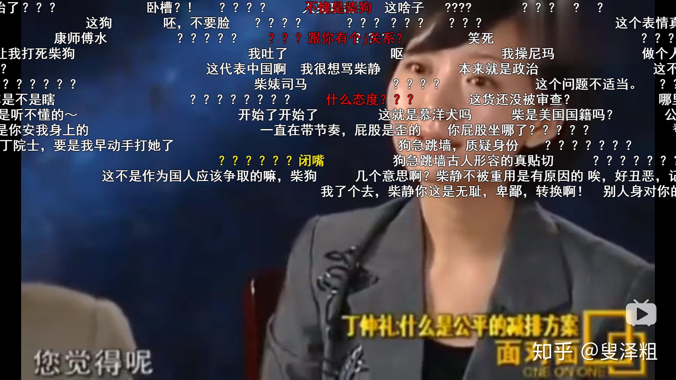 如何评价 2010 年柴静对丁仲礼的采访? - 知乎