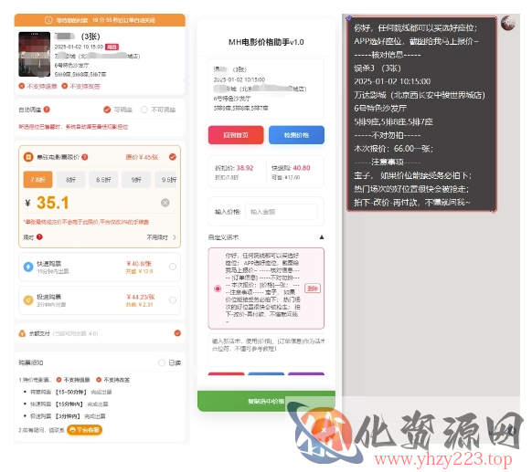 电影代理自动报单_自动查报价，给客户快速应答【完整攻略】