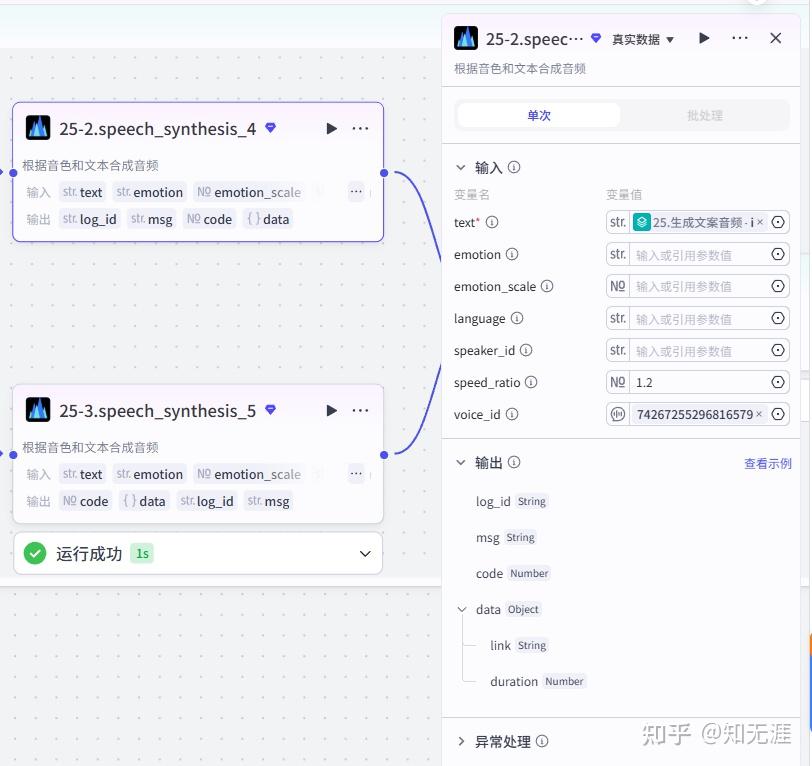 图片[57]-人物前半生独白工作流-亲测资源
