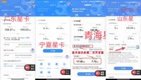 9元100多G流量?别再办理了,都是套路!(内附正规大流量卡办理攻略/全国正规大流量卡合集) - 知乎